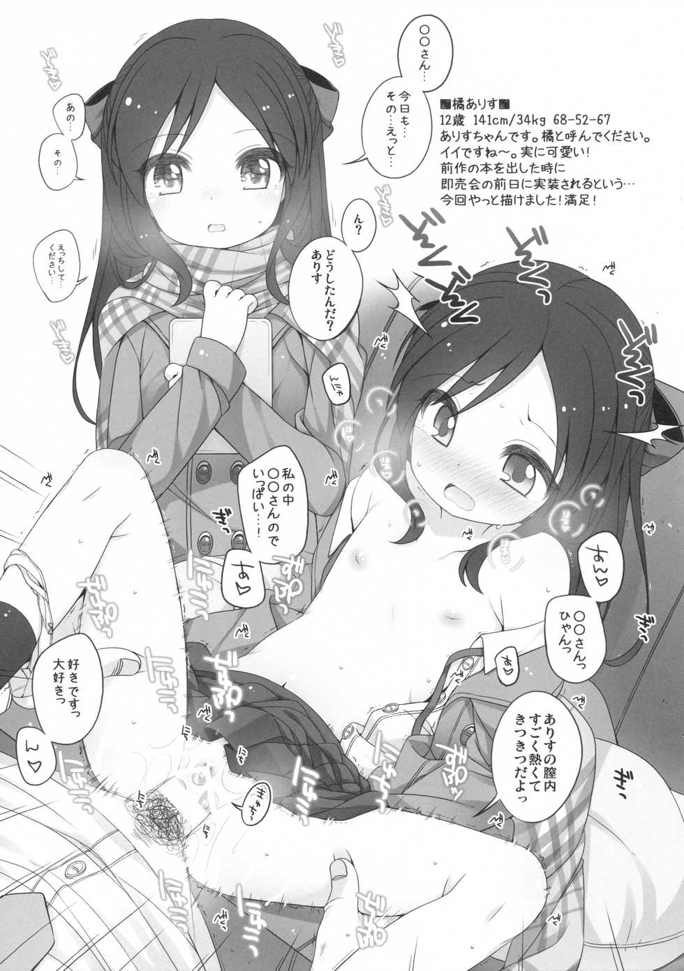 (CSP6) [kuma-puro (Shouji Ayumu)] U-12 -2nd (THE IDOLM@STER CINDERELLA GIRLS) - Page 10