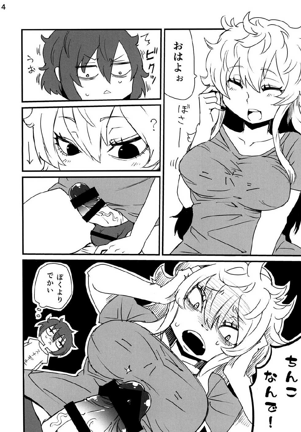 [Hysteric Typhoon (Hosoi Kouzou)] Futanari Kiiko-san [Digital] - Page 5