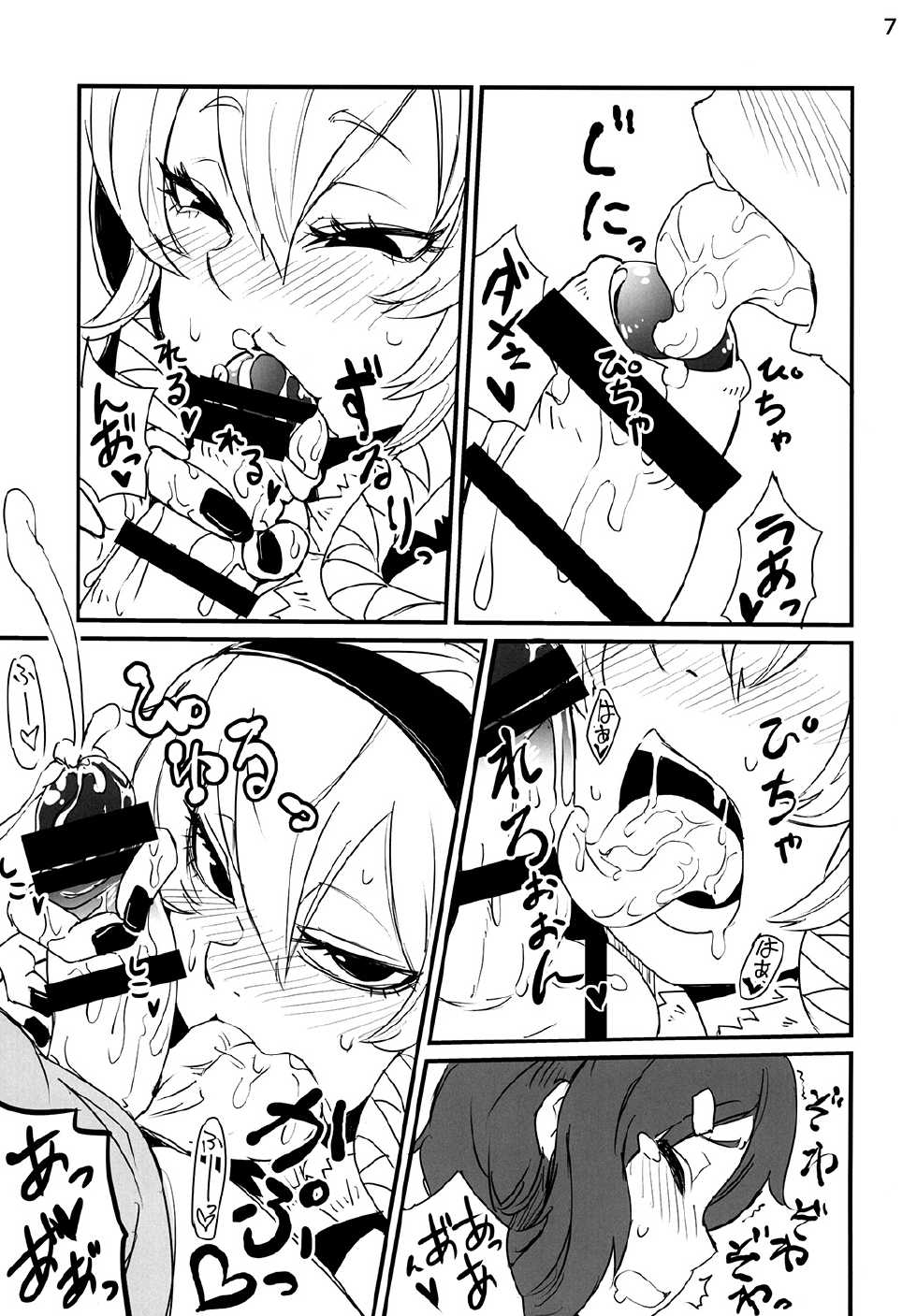 [Hysteric Typhoon (Hosoi Kouzou)] Futanari Kiiko-san [Digital] - Page 8