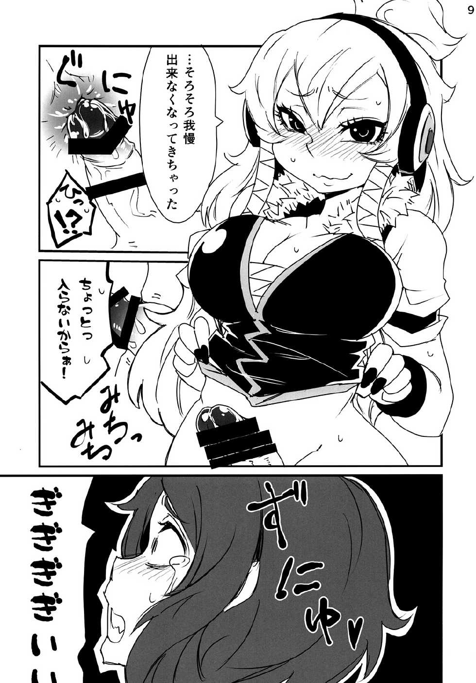 [Hysteric Typhoon (Hosoi Kouzou)] Futanari Kiiko-san [Digital] - Page 10