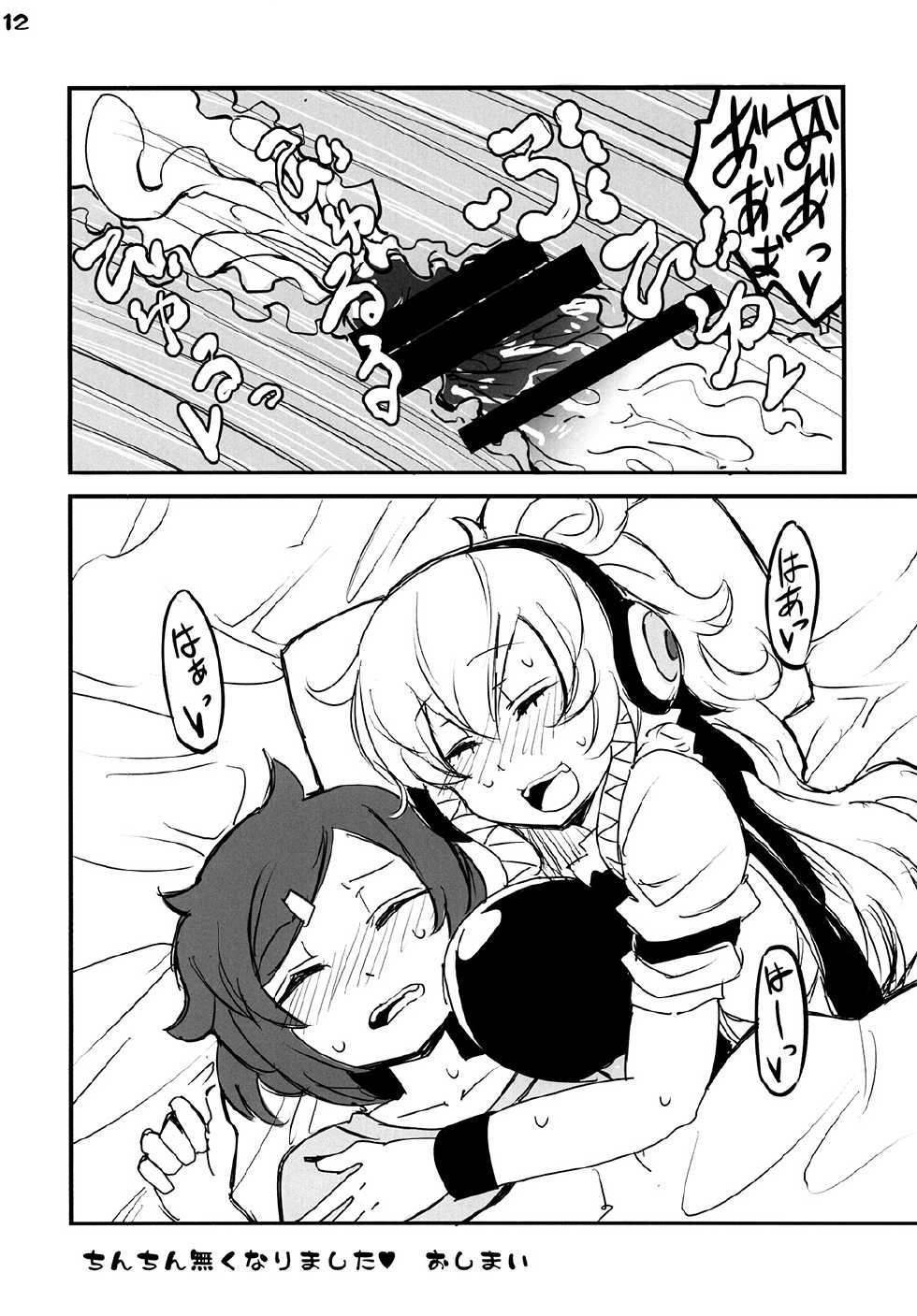 [Hysteric Typhoon (Hosoi Kouzou)] Futanari Kiiko-san [Digital] - Page 13