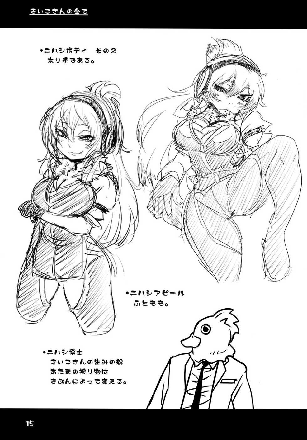 [Hysteric Typhoon (Hosoi Kouzou)] Futanari Kiiko-san [Digital] - Page 16