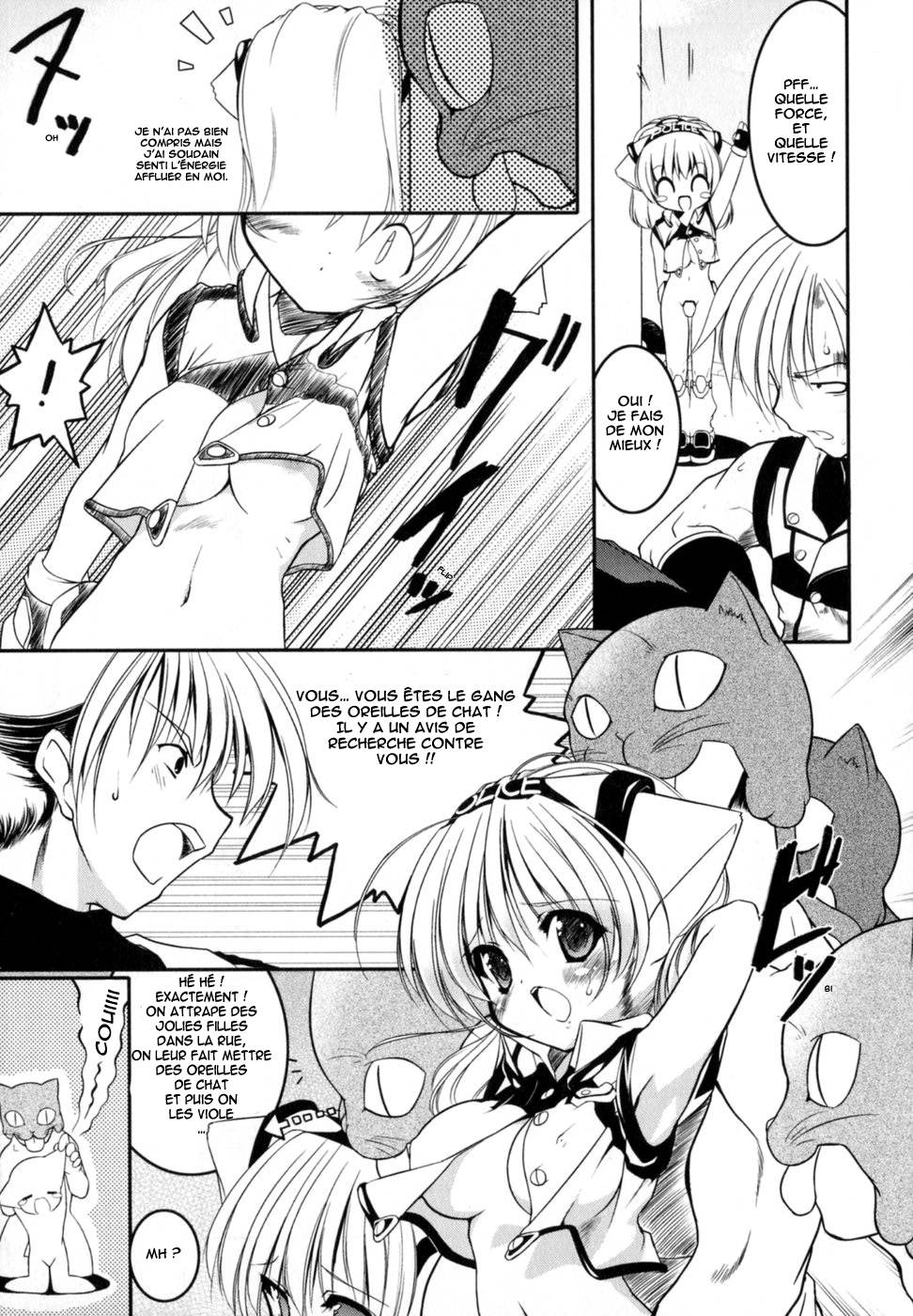 [Urotan] Newmanoid Cam [French] [HHH] - Page 12