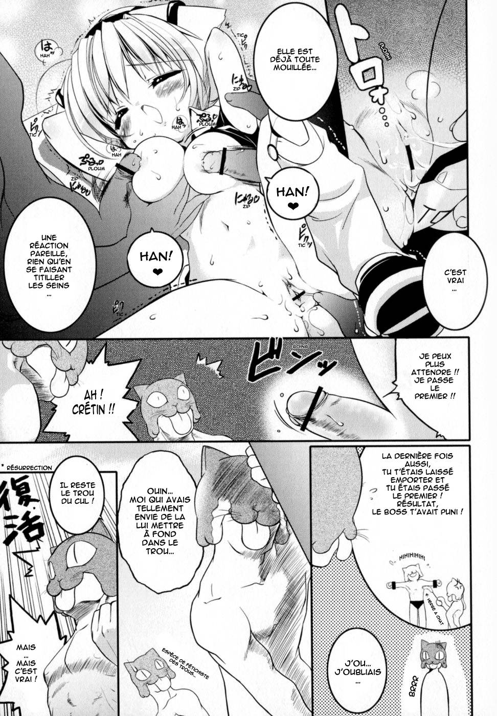 [Urotan] Newmanoid Cam [French] [HHH] - Page 18