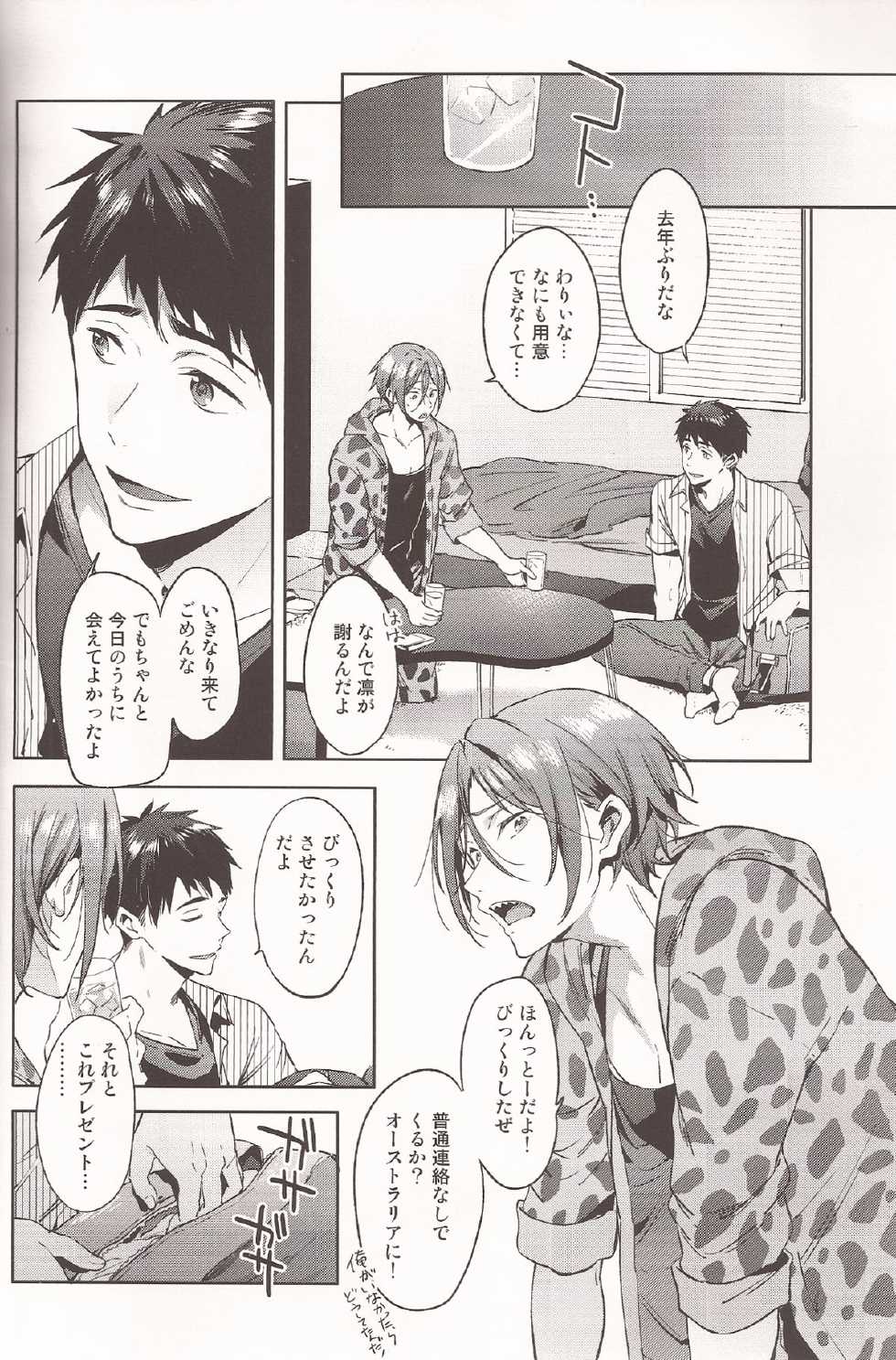 (Renai Jaws 4) [American ☆ Rock (Kotarou)] Happy Happy Boy (Free!) - Page 5