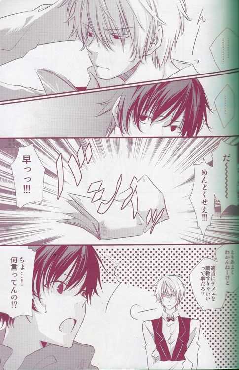 (C80) [RB (Heso Kugi)] Orihara Izaya Choukyou Game (Durarara!!) - Page 7