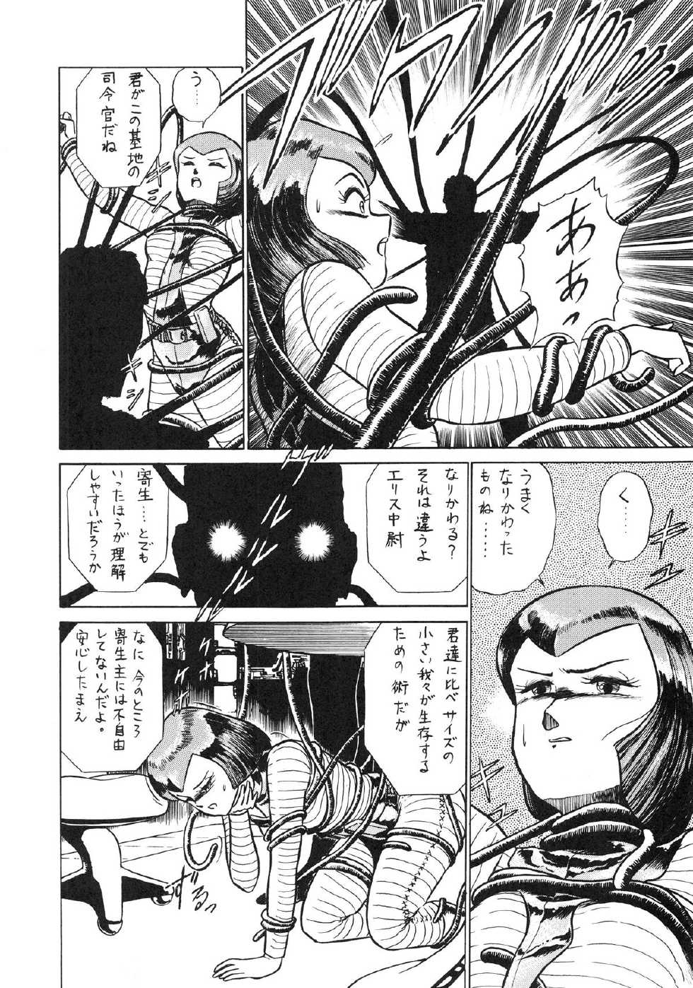 (C34) [Tenguto (Various)] Getsumen Shukujo (UFO) - Page 8