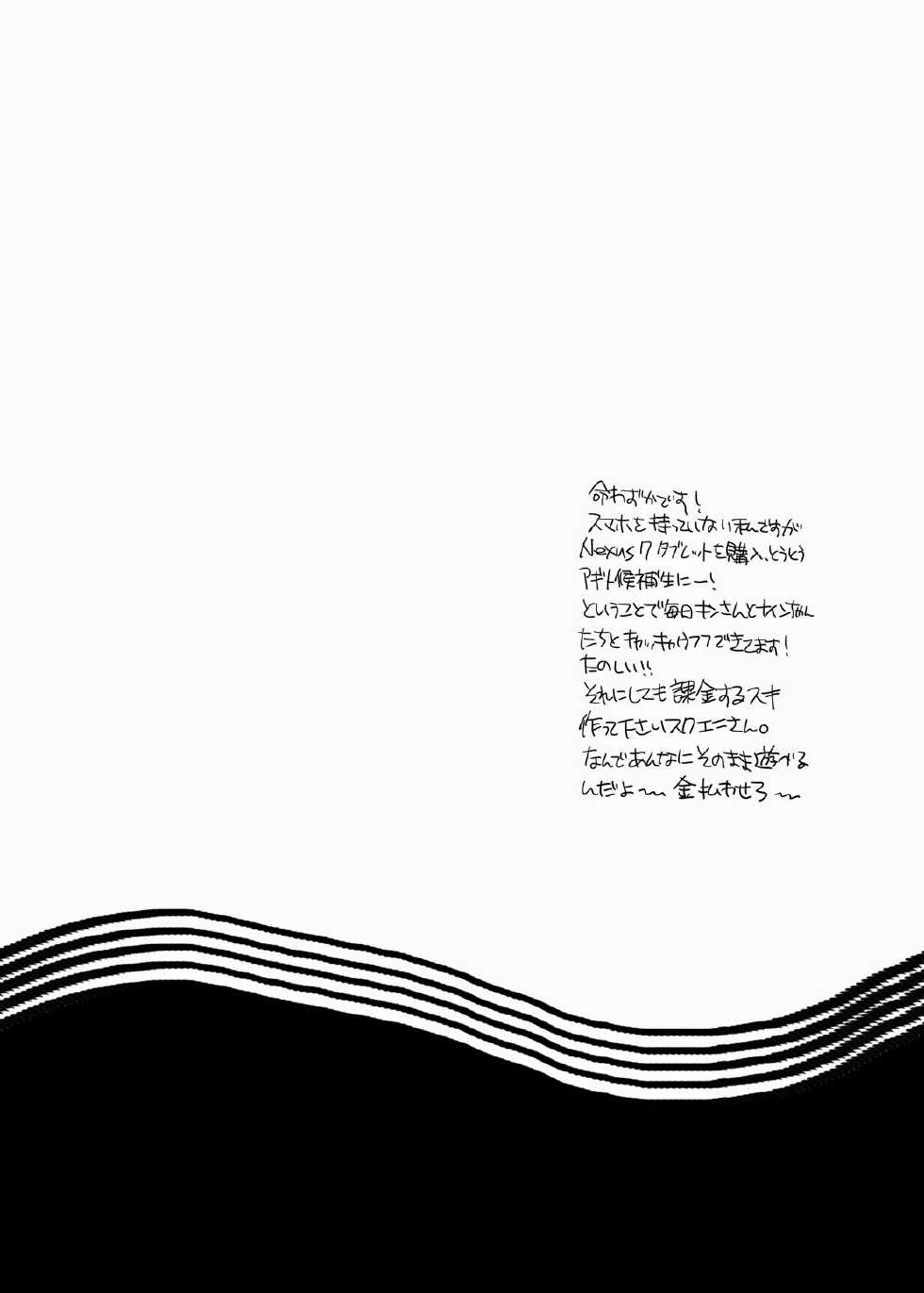 [HONEY QP (Inochi Wazuka)] The Tale of the Flan and Us (Final Fantasy Agito) [Digital] - Page 4