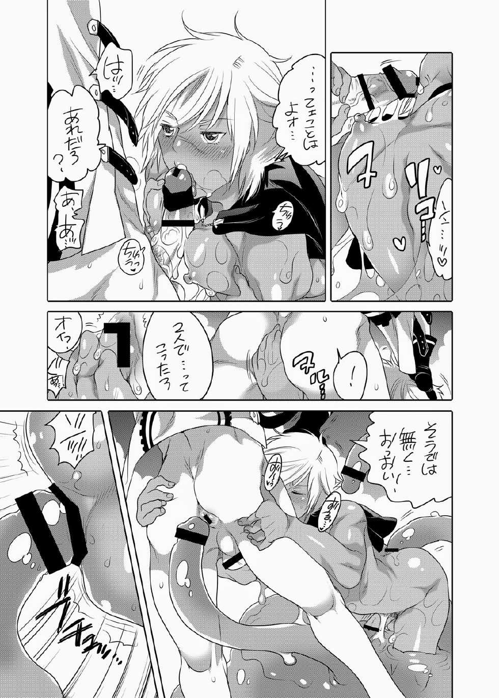 [HONEY QP (Inochi Wazuka)] The Tale of the Flan and Us (Final Fantasy Agito) [Digital] - Page 9
