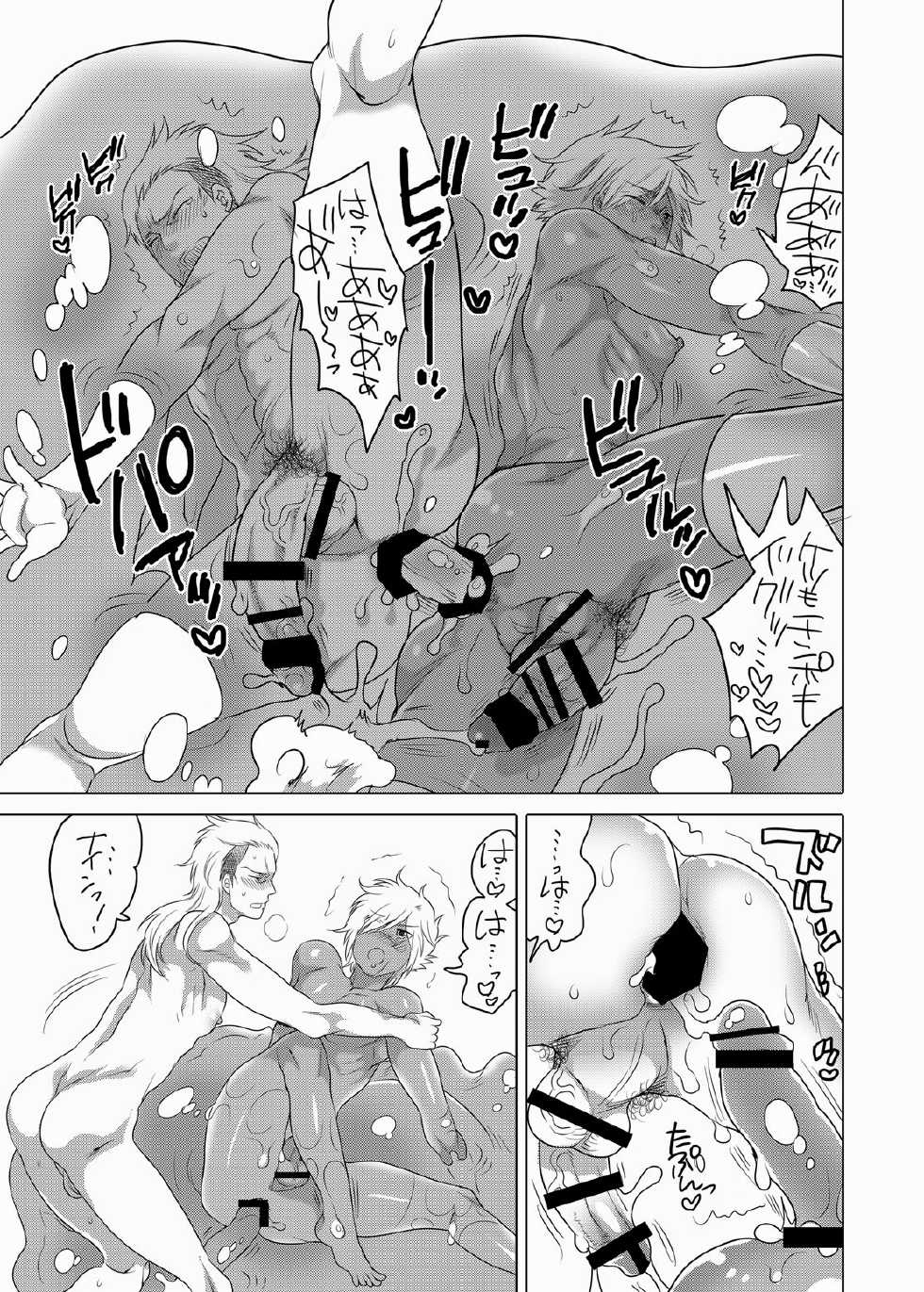 [HONEY QP (Inochi Wazuka)] The Tale of the Flan and Us (Final Fantasy Agito) [Digital] - Page 13