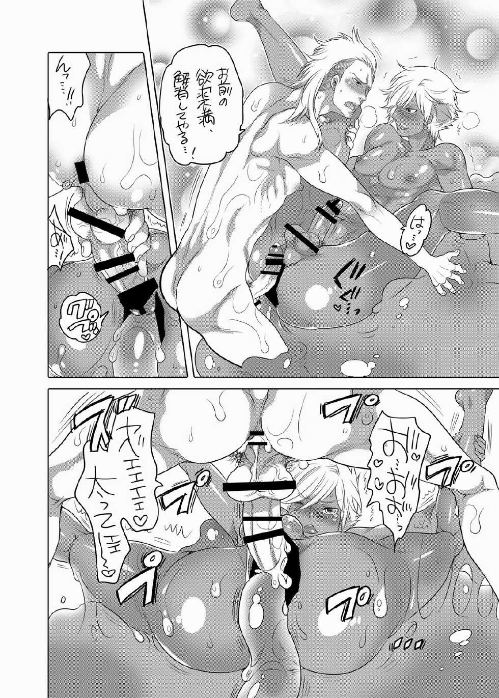 [HONEY QP (Inochi Wazuka)] The Tale of the Flan and Us (Final Fantasy Agito) [Digital] - Page 14