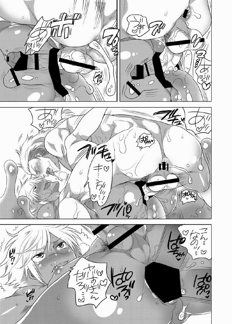 [HONEY QP (Inochi Wazuka)] The Tale of the Flan and Us (Final Fantasy Agito) [Digital] - Page 15