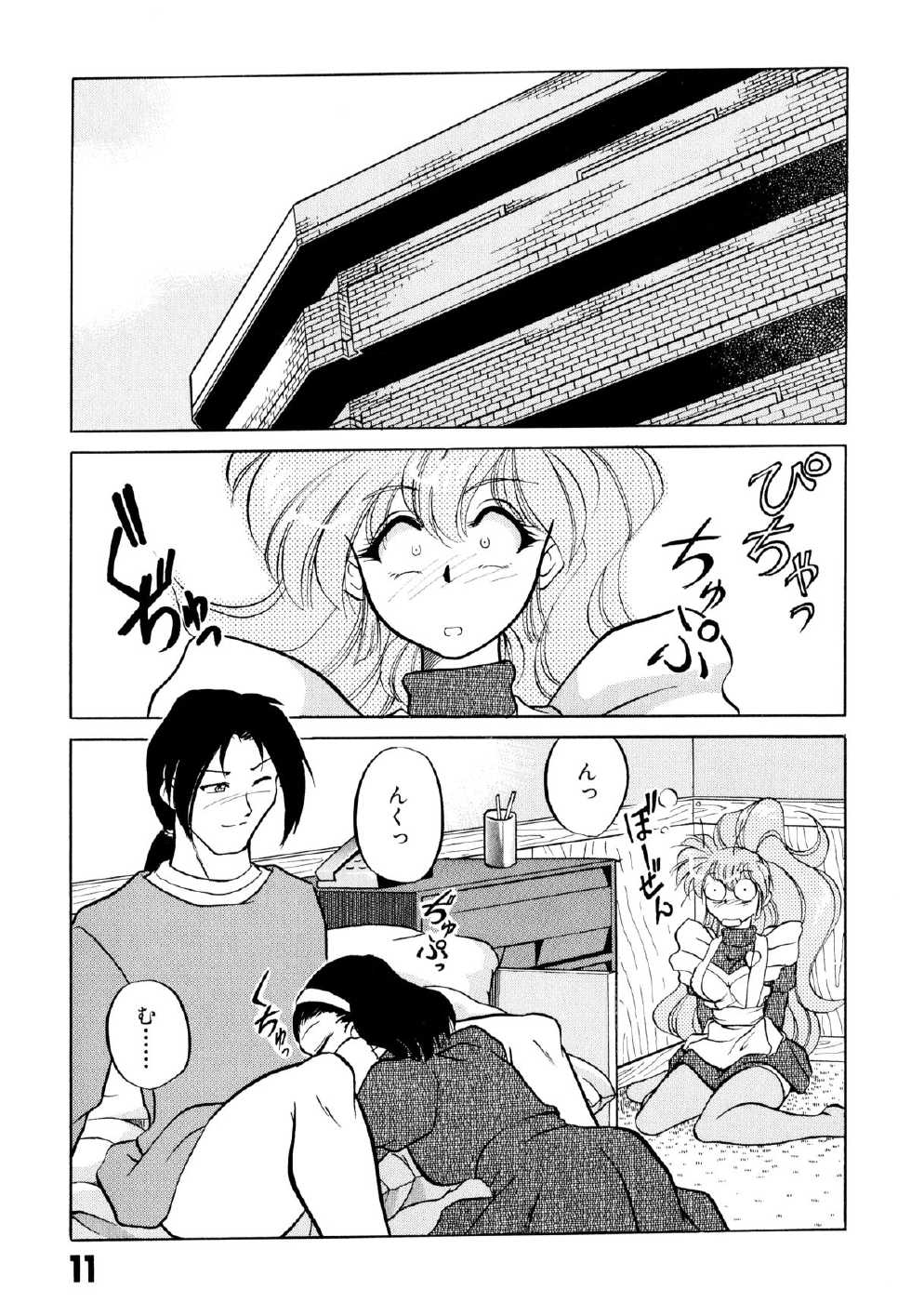 [Mizuki Hitoshi] Doki Doki Take Out - Page 15