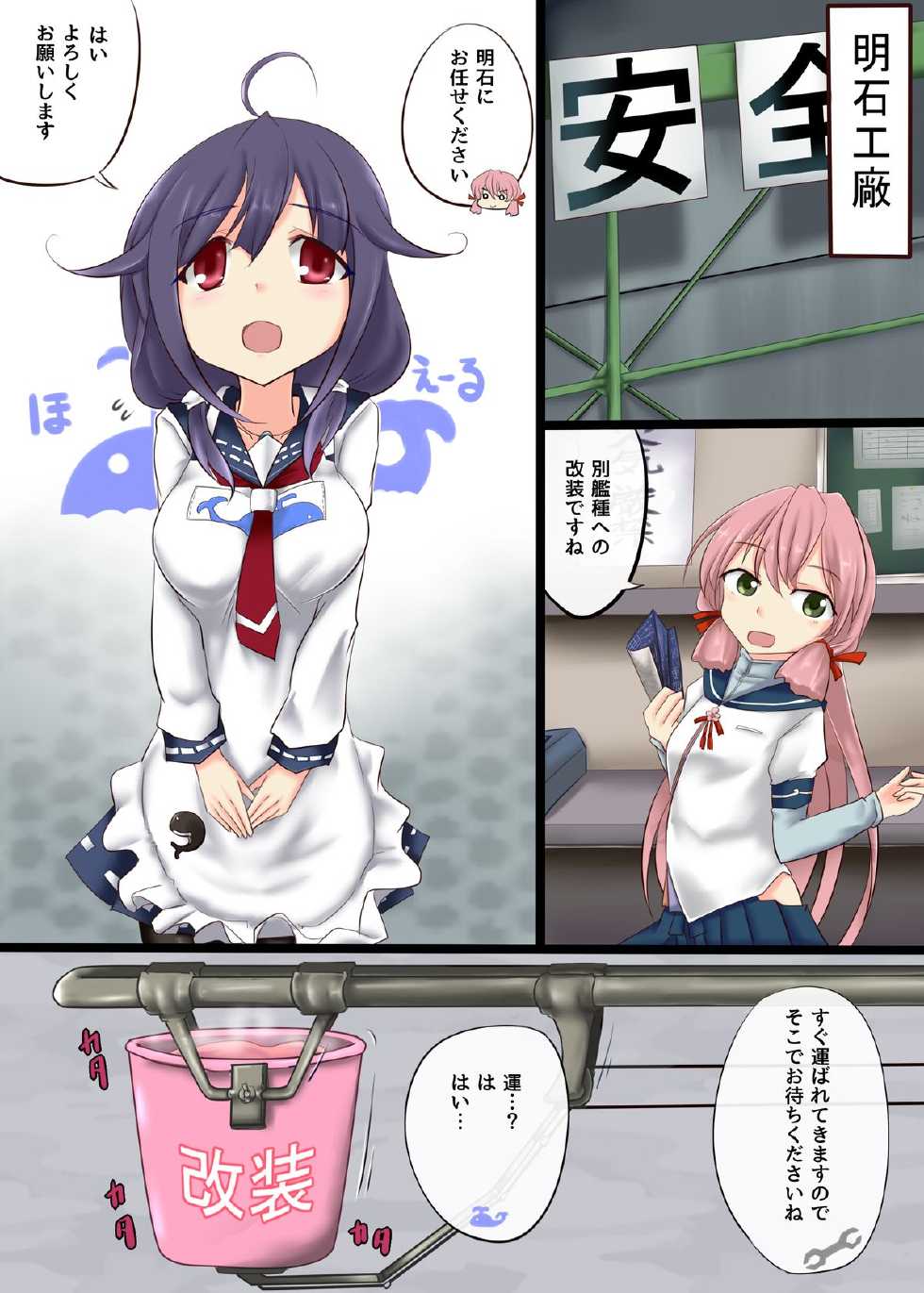 [Gensou Stomach (Taku)] Senkan Re-kyuu no Kindaika Kaishuu Ni (Kantai Collection -KanColle-) [Digital] - Page 23