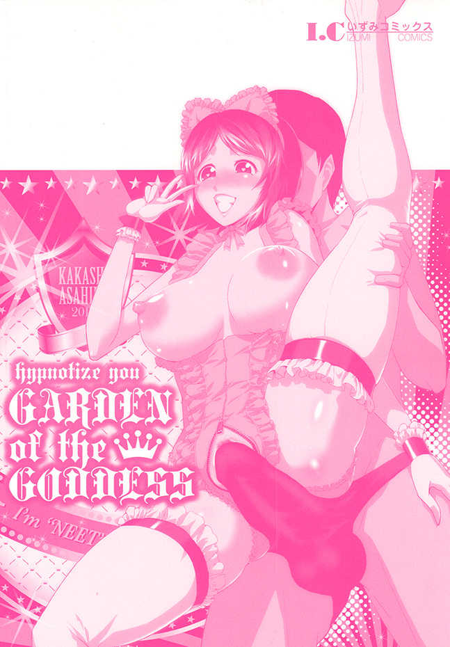 [Kakashi Asahiro] Megami no Saien ~NEET dakedo Harem Tsukuru yo!~ - Page 3