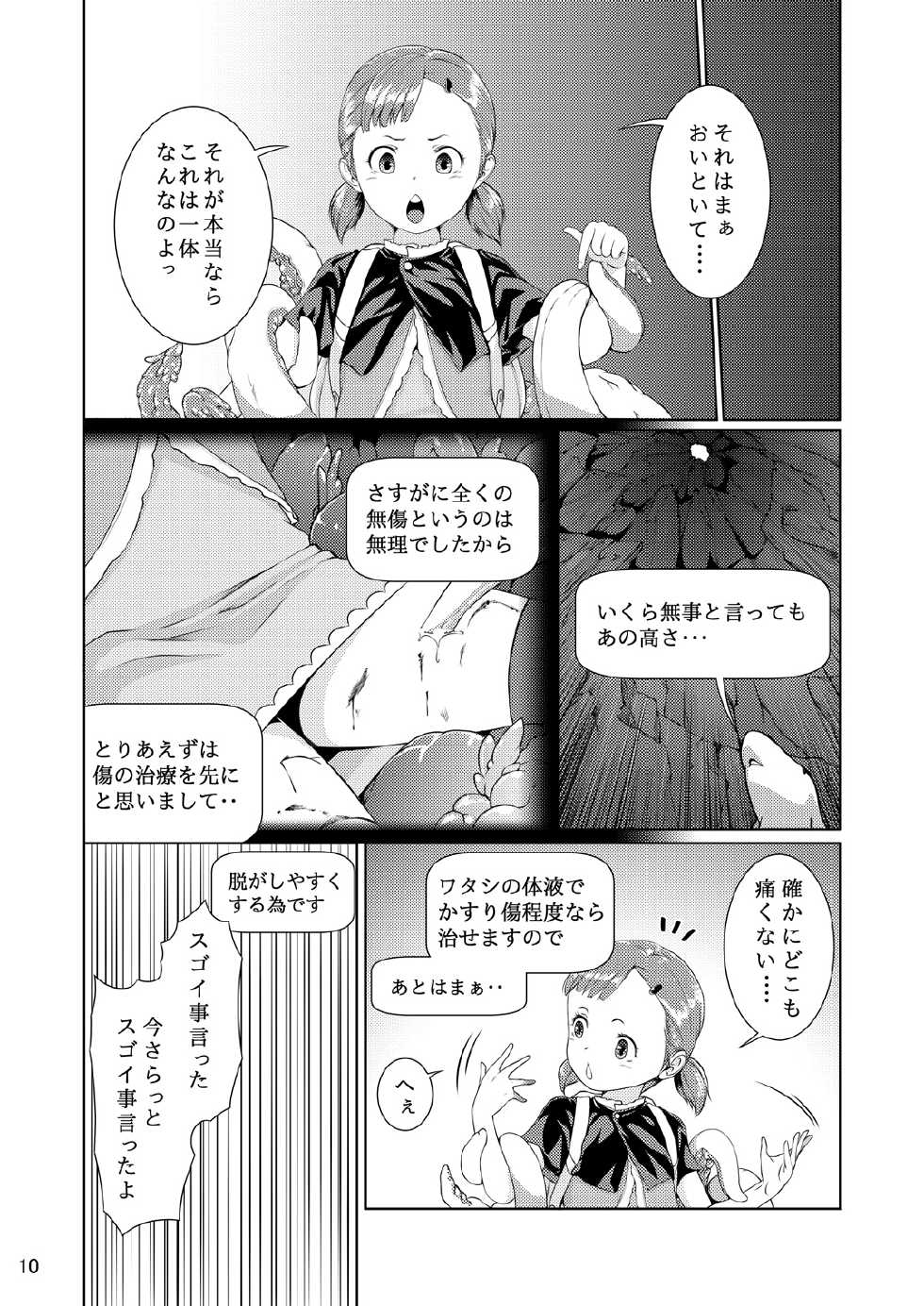 [Jukuseiya Koubou (Hamunohito)] Tentacle Tamer! Episode 1 [Digital] - Page 10