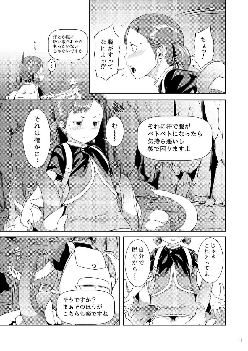 [Jukuseiya Koubou (Hamunohito)] Tentacle Tamer! Episode 1 [Digital] - Page 11