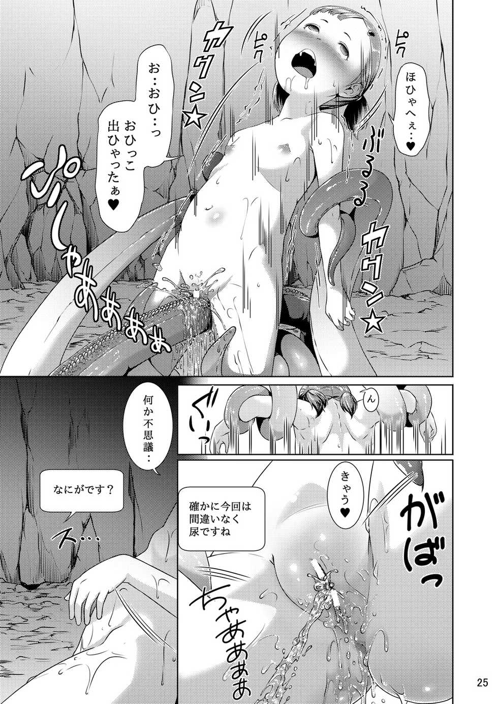 [Jukuseiya Koubou (Hamunohito)] Tentacle Tamer! Episode 1 [Digital] - Page 25