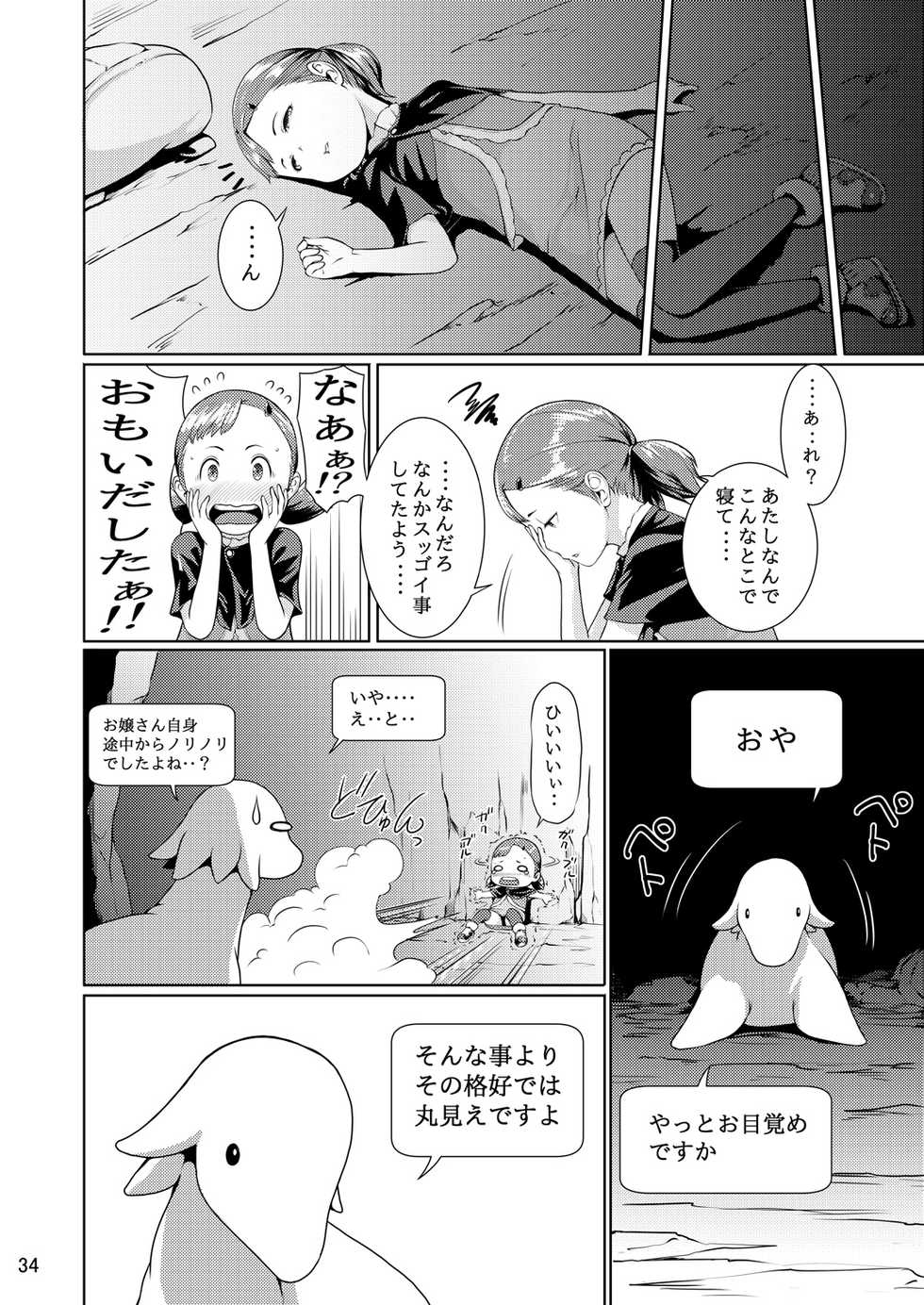 [Jukuseiya Koubou (Hamunohito)] Tentacle Tamer! Episode 1 [Digital] - Page 34