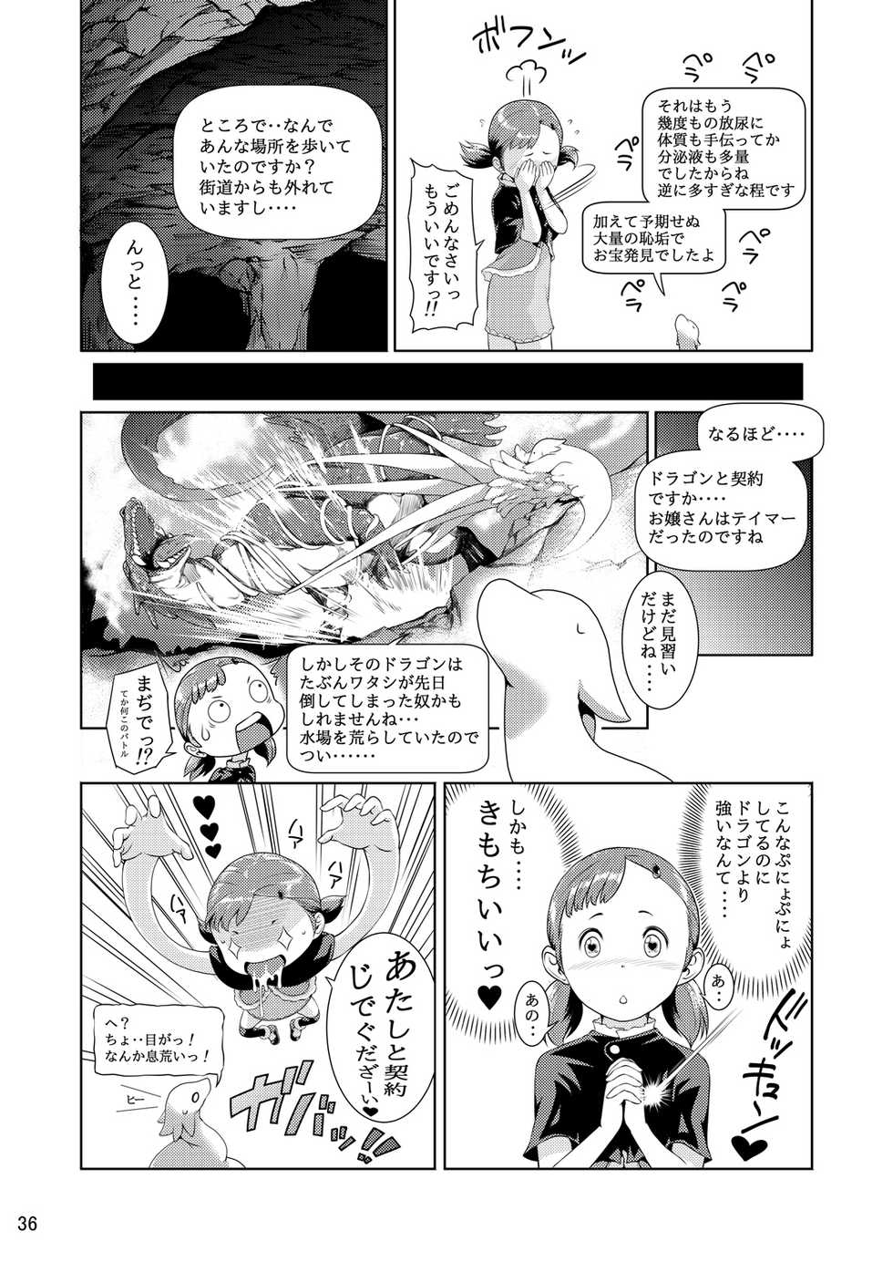 [Jukuseiya Koubou (Hamunohito)] Tentacle Tamer! Episode 1 [Digital] - Page 36