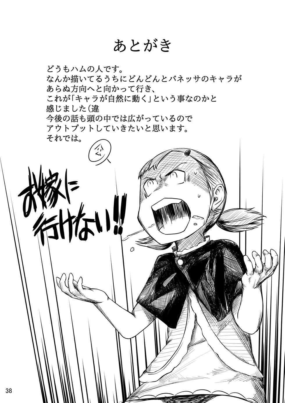 [Jukuseiya Koubou (Hamunohito)] Tentacle Tamer! Episode 1 [Digital] - Page 38