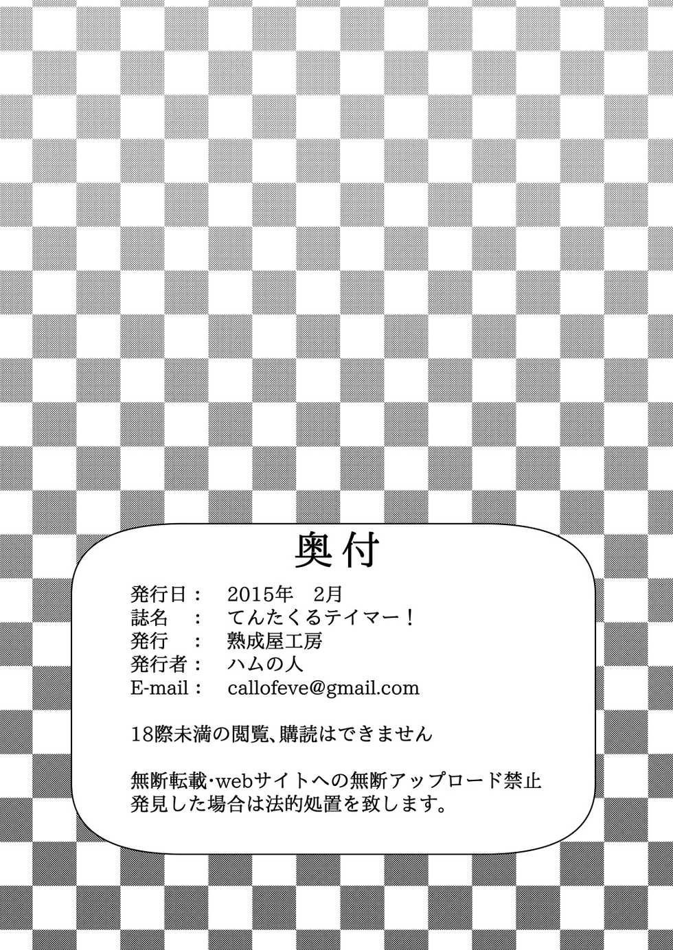 [Jukuseiya Koubou (Hamunohito)] Tentacle Tamer! Episode 1 [Digital] - Page 39