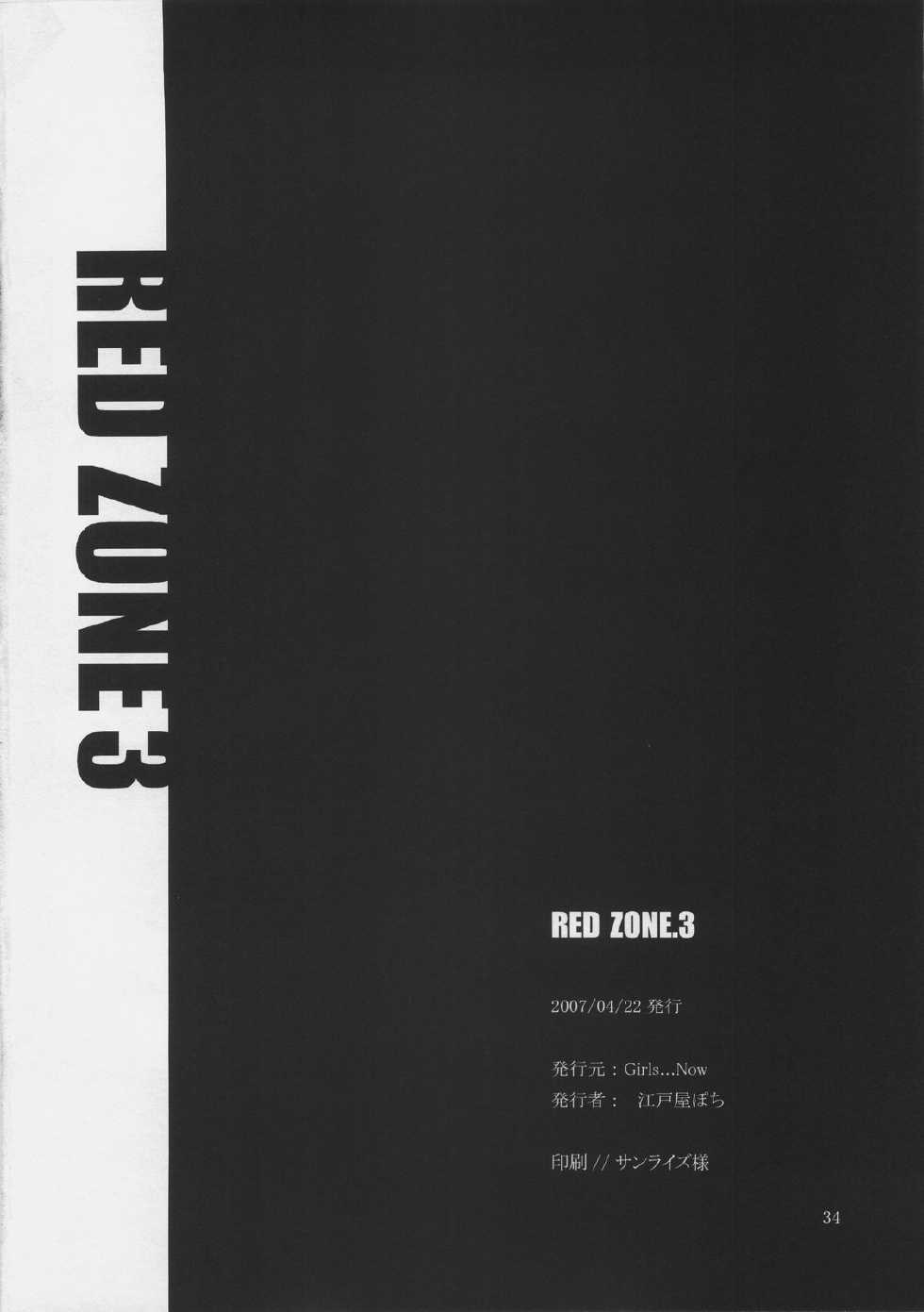 (SC35) [Girls... Now (Edoya Pochi)] RED ZONE 3 (Fate/stay night) [Chinese] [wl00314824個人漢化] - Page 33