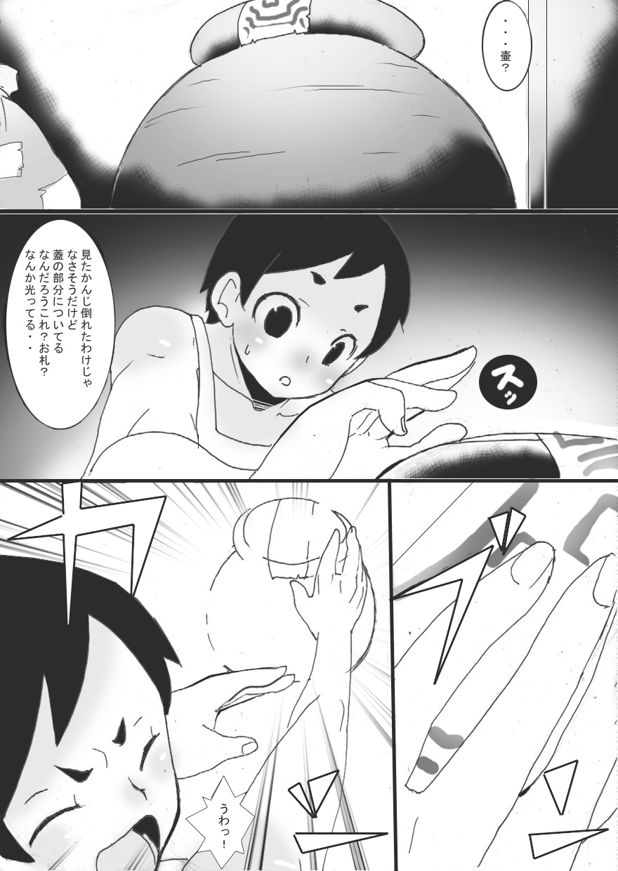 [Junk Island (RYU)] Tsubo no Naka [Digital] - Page 7