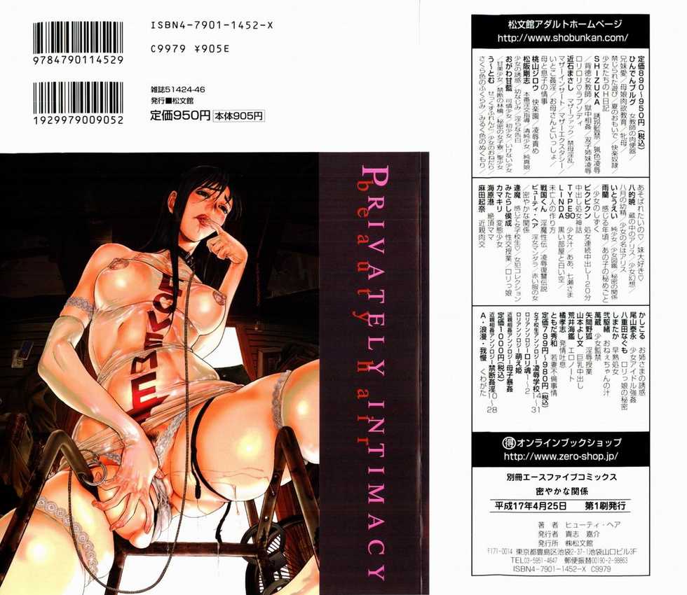 [Beauty Hair] Hisoyaka na Kankei - Privately Intimacy - Page 2