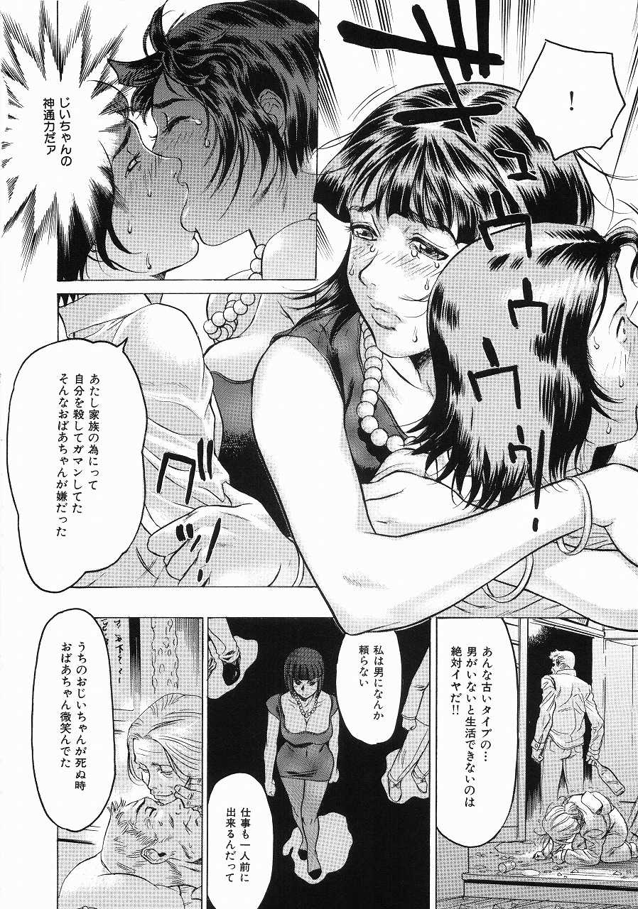 [Beauty Hair] Hisoyaka na Kankei - Privately Intimacy - Page 25