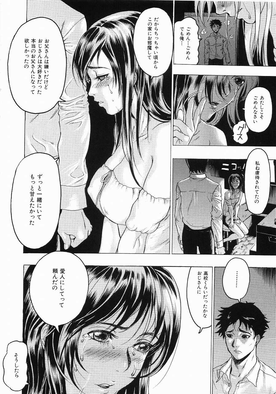 [Beauty Hair] Hisoyaka na Kankei - Privately Intimacy - Page 39