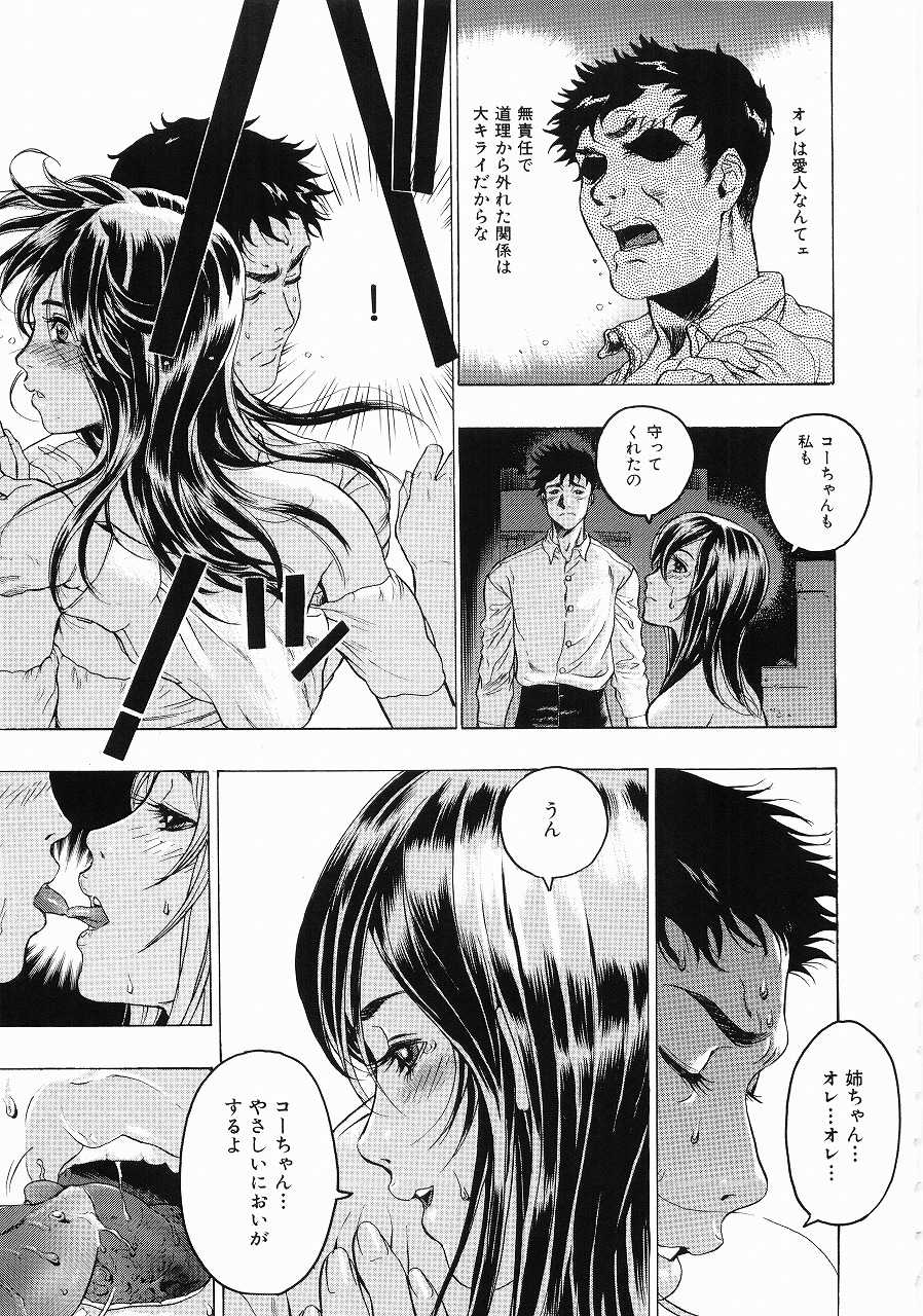 [Beauty Hair] Hisoyaka na Kankei - Privately Intimacy - Page 40