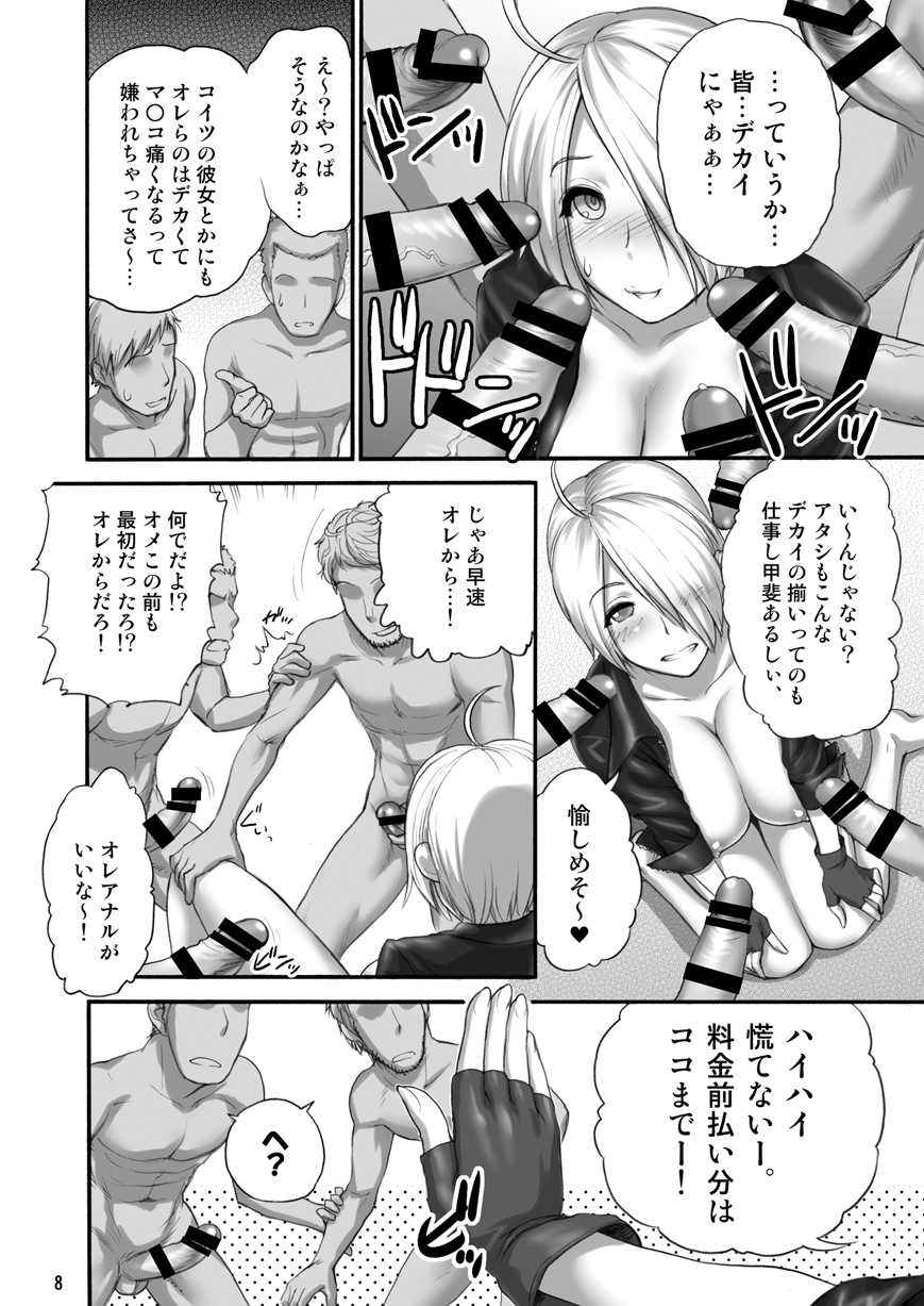 [Shinnihon Pepsitou (St.germain-sal)] Angel FulFilled (King of Fighters) [Digital] - Page 9
