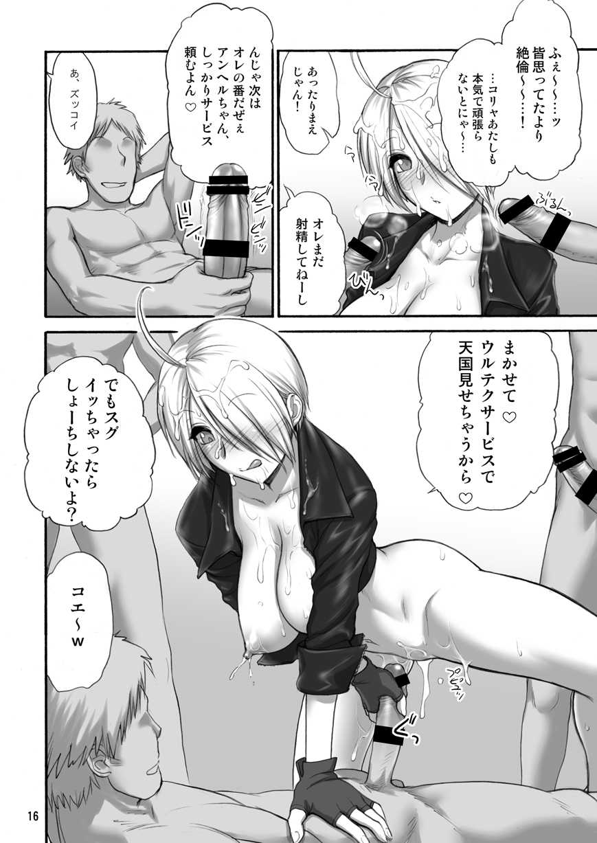 [Shinnihon Pepsitou (St.germain-sal)] Angel FulFilled (King of Fighters) [Digital] - Page 17