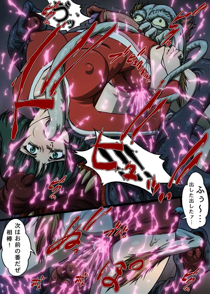 [ZOOERASTIA (Toyomaru)] Urotsukidoujin Makai no Zako Hen (Urotsukidoji) - Page 9
