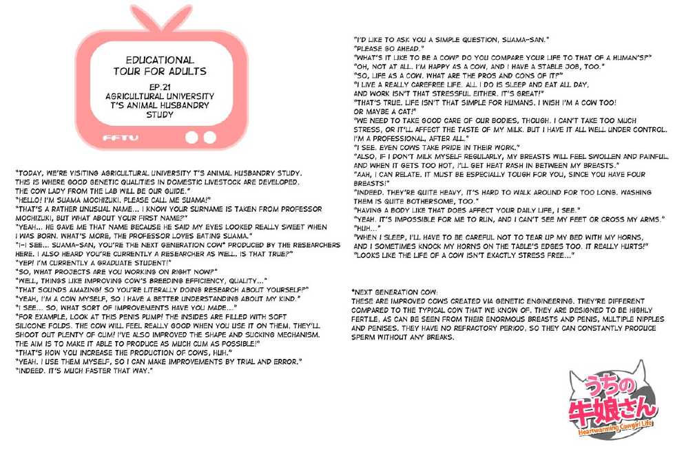 [Fanatic Fetish (Tsukioka Kirio)] Strawberry Shake [English] [desudesu] - Page 12