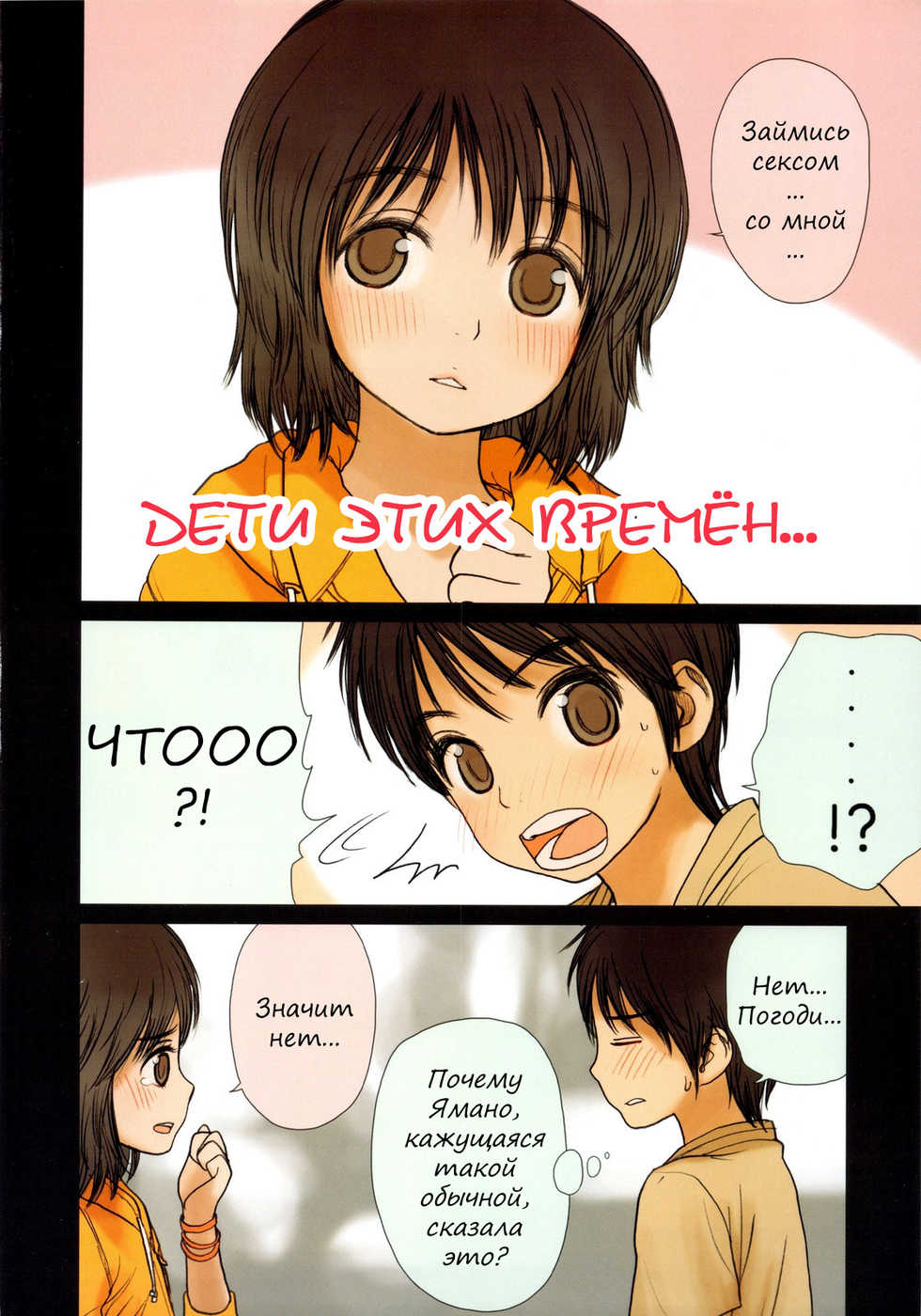 (C79) [Mieow (Rustle)] Little Girl 2 [Russian] [Abunomaru] [Decensored] - Page 6
