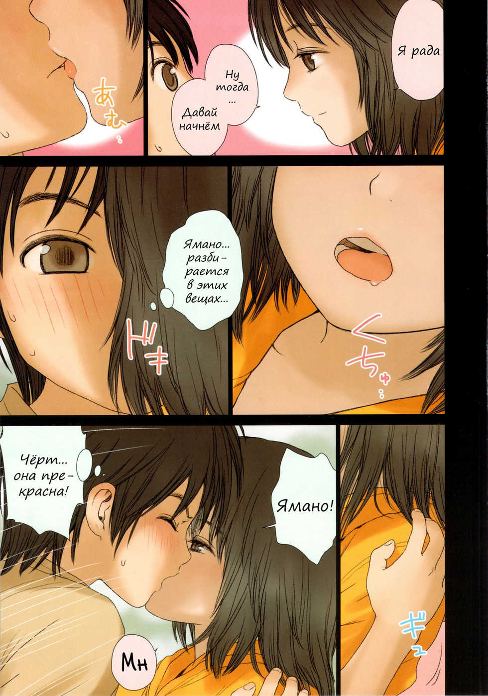 (C79) [Mieow (Rustle)] Little Girl 2 [Russian] [Abunomaru] [Decensored] - Page 9
