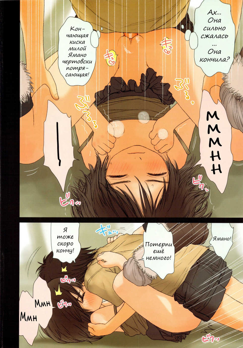 (C79) [Mieow (Rustle)] Little Girl 2 [Russian] [Abunomaru] [Decensored] - Page 22