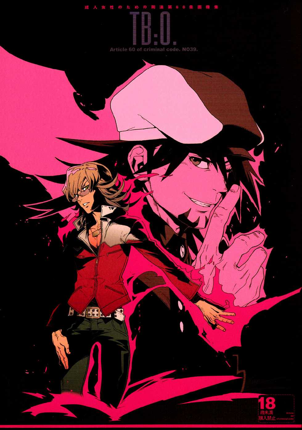 (GONEXT! 2) [Article 60 of Criminal Code (Shuhan)] TB:0. (Tiger & Bunny) [English] [Seyakedo] - Page 1