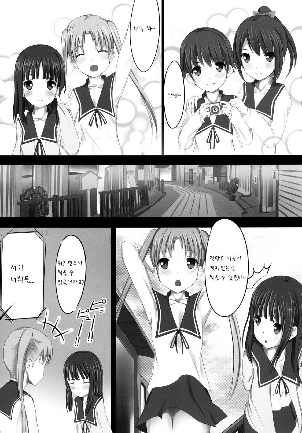[14Lolita (Dekochin Hammer)] MAOMAX (Tamayura) [Korean] [팀 남성부] [Digital] - Page 4