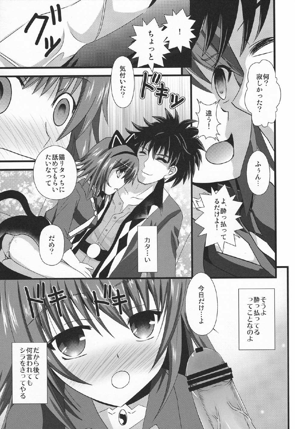 (C84) [US (Hinase Kazusa)] Love Arrow Shoot (Tales of Vesperia) - Page 10