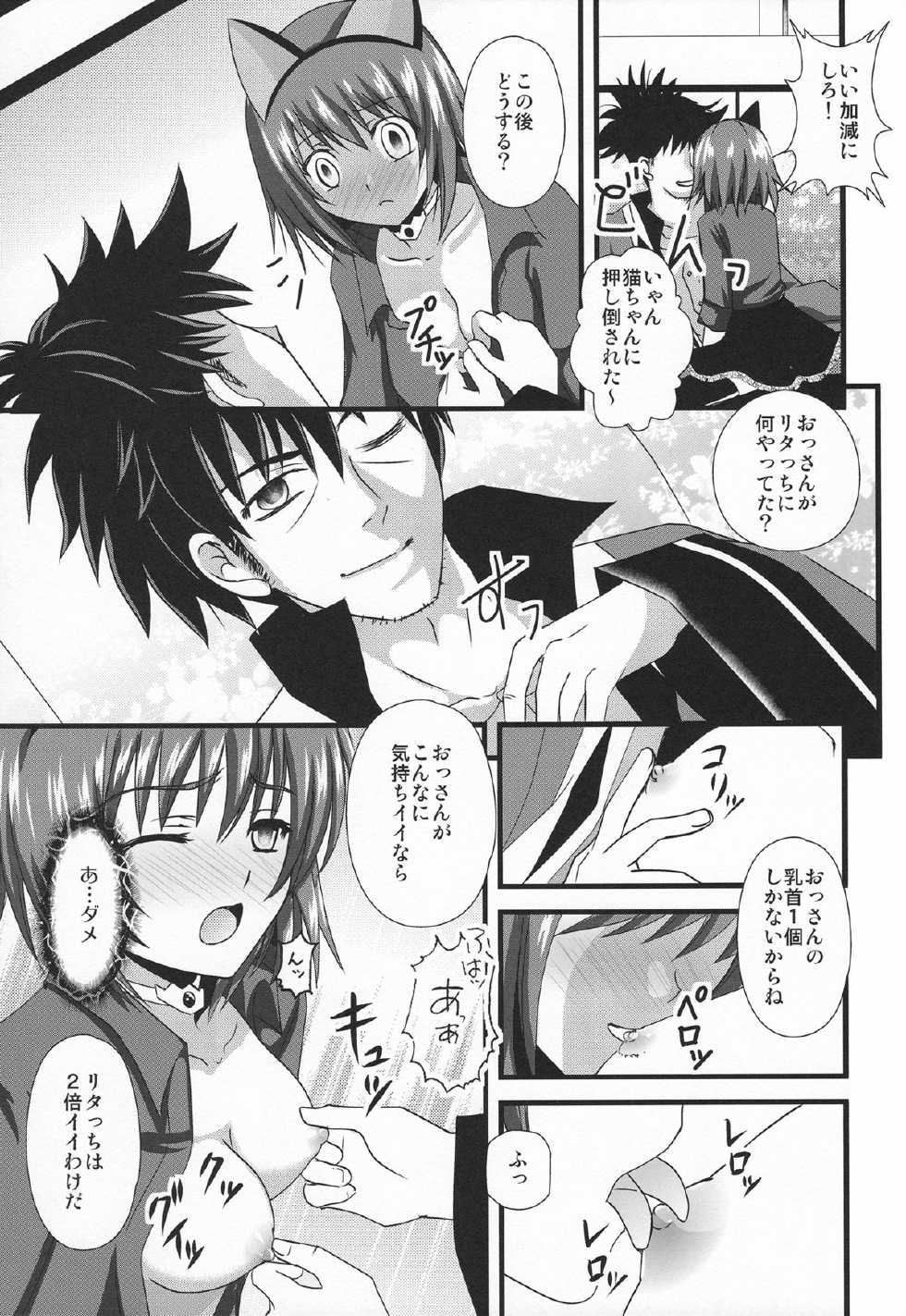 (C84) [US (Hinase Kazusa)] Love Arrow Shoot (Tales of Vesperia) - Page 14