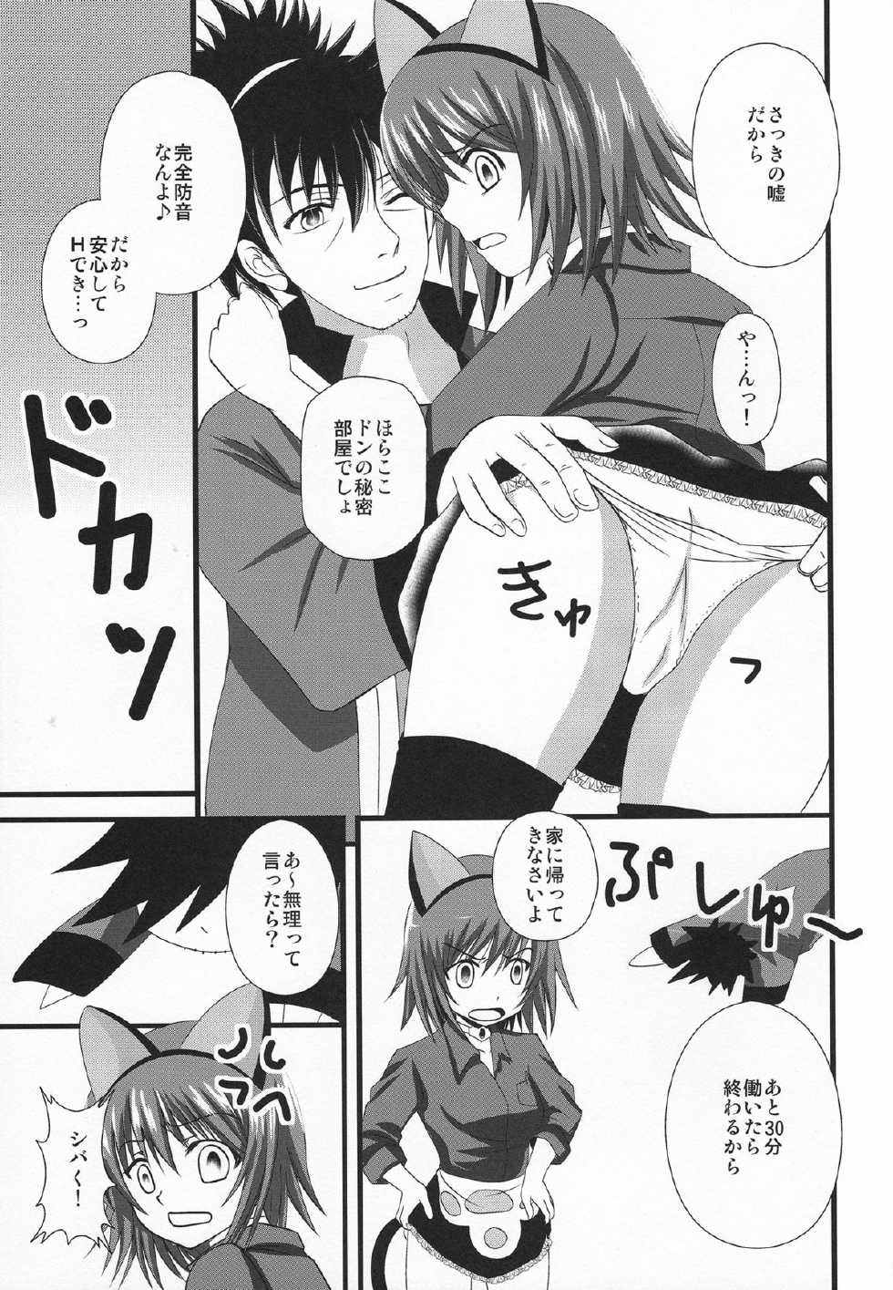 (C84) [US (Hinase Kazusa)] Love Arrow Shoot (Tales of Vesperia) - Page 26