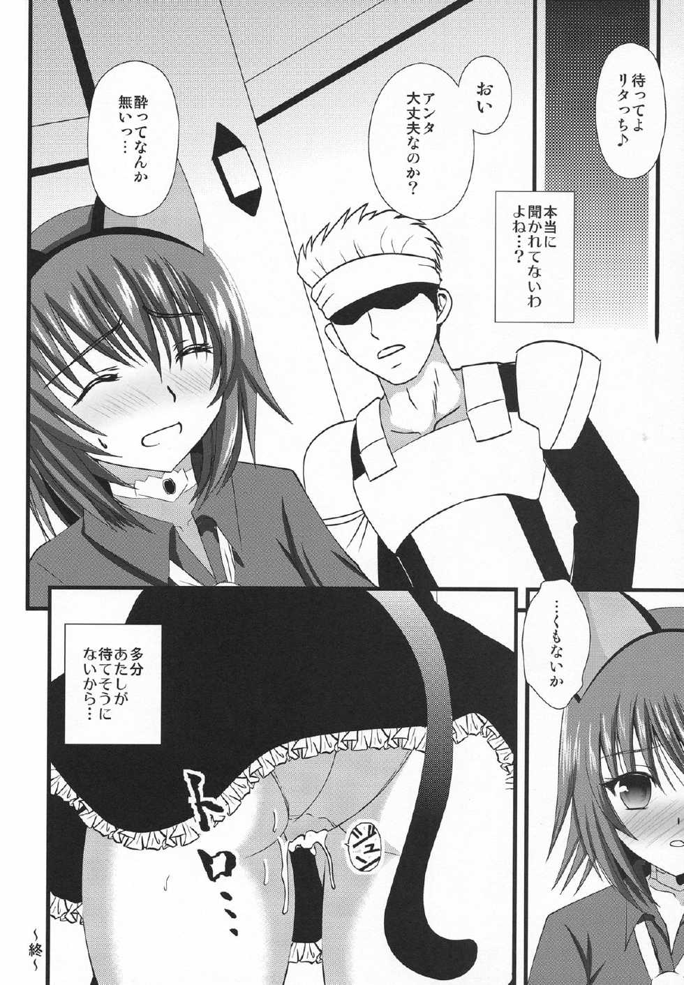 (C84) [US (Hinase Kazusa)] Love Arrow Shoot (Tales of Vesperia) - Page 27