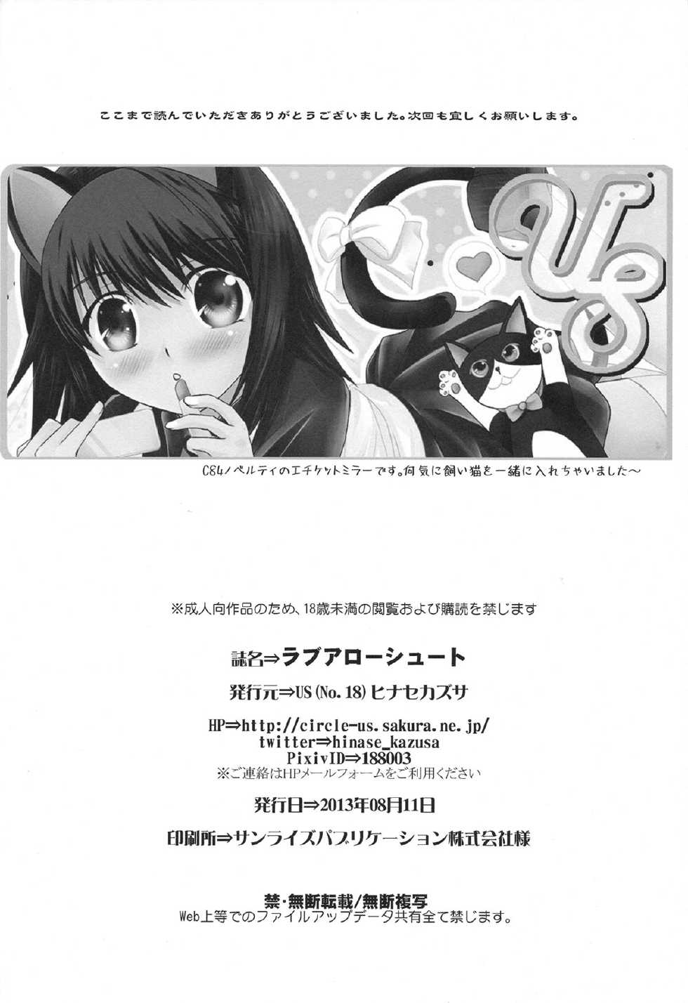 (C84) [US (Hinase Kazusa)] Love Arrow Shoot (Tales of Vesperia) - Page 29