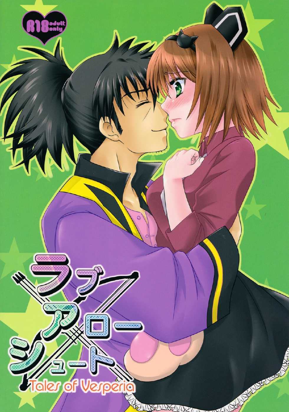 (C84) [US (Hinase Kazusa)] Love Arrow Shoot (Tales of Vesperia) - Page 30