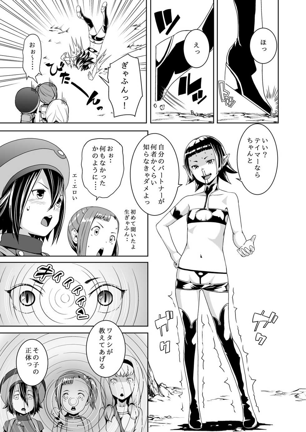 [Jukuseiya Koubou (Hamunohito)] Tentacle Tamer! Episode 3 [Digital] - Page 11