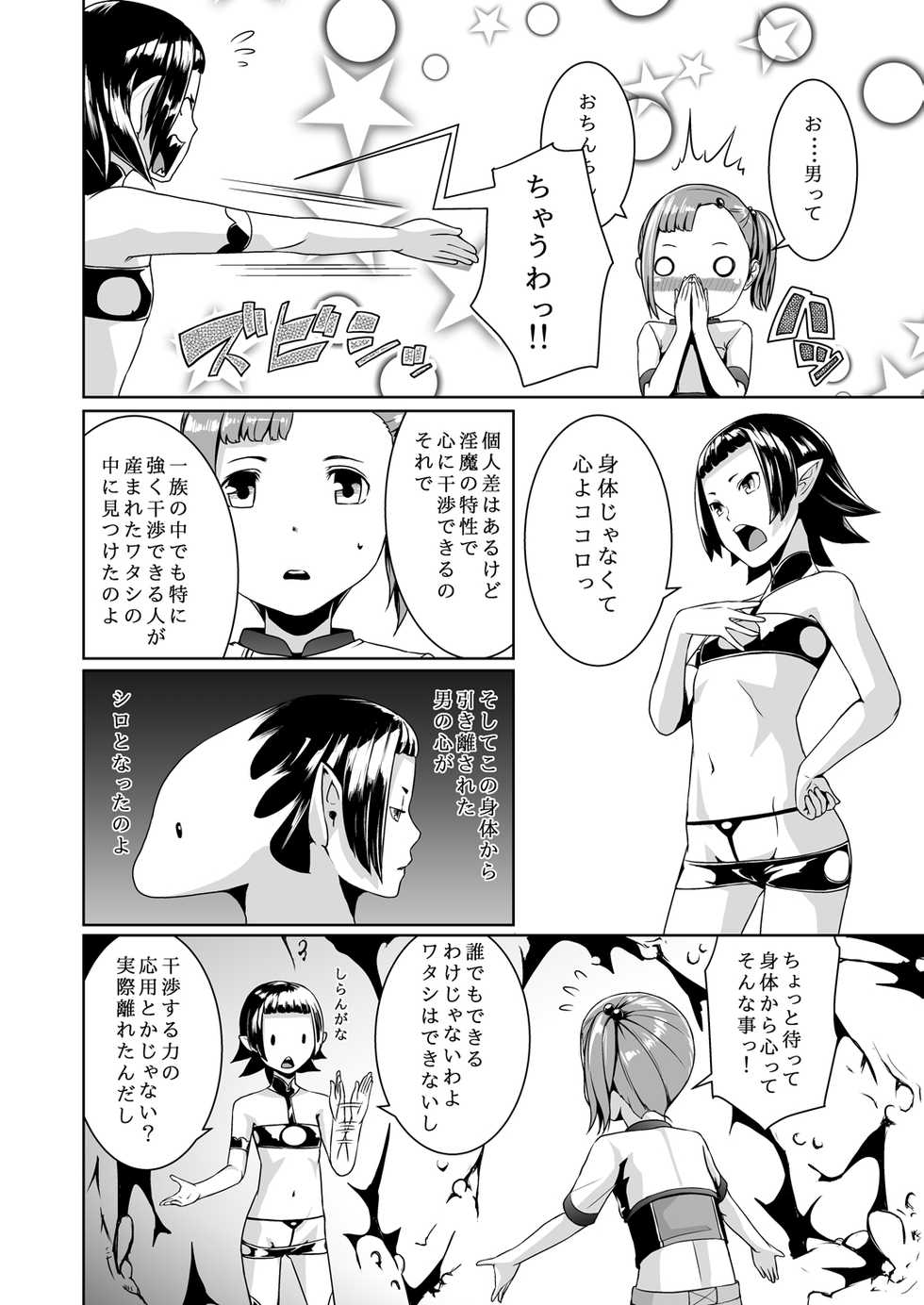[Jukuseiya Koubou (Hamunohito)] Tentacle Tamer! Episode 3 [Digital] - Page 14