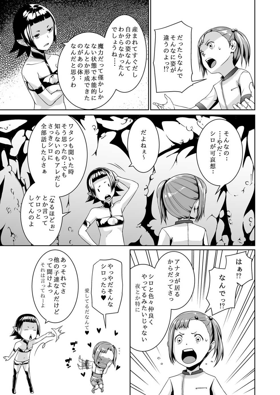 [Jukuseiya Koubou (Hamunohito)] Tentacle Tamer! Episode 3 [Digital] - Page 15